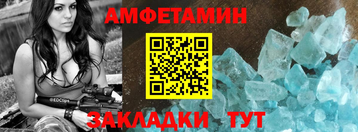 Amphetamine 98% Топки