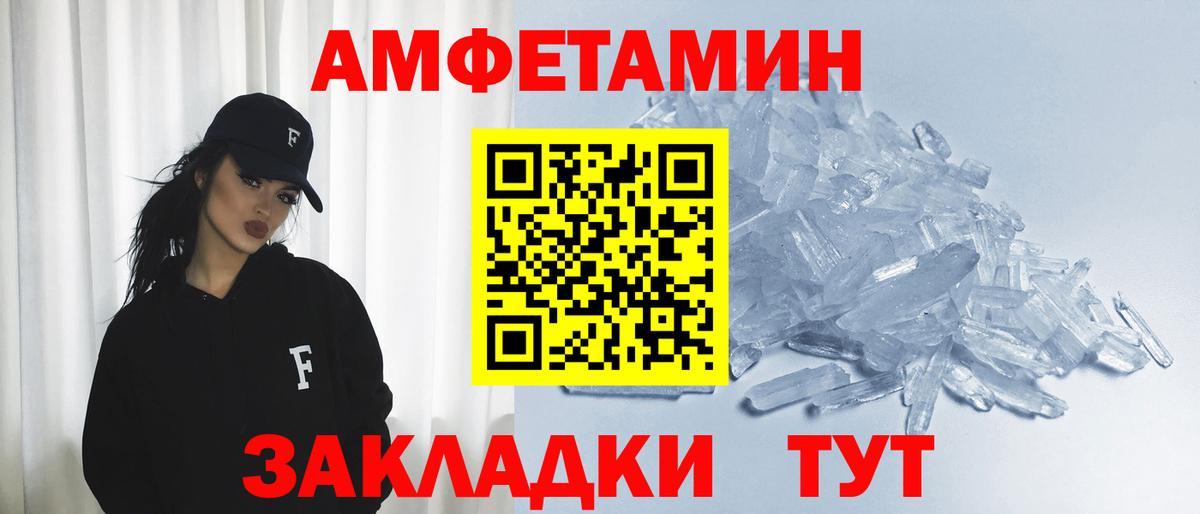Amphetamine 97%  Амфетамин  Топки  МЕГА маркетплейс  АМФ  Вход с VPN 
