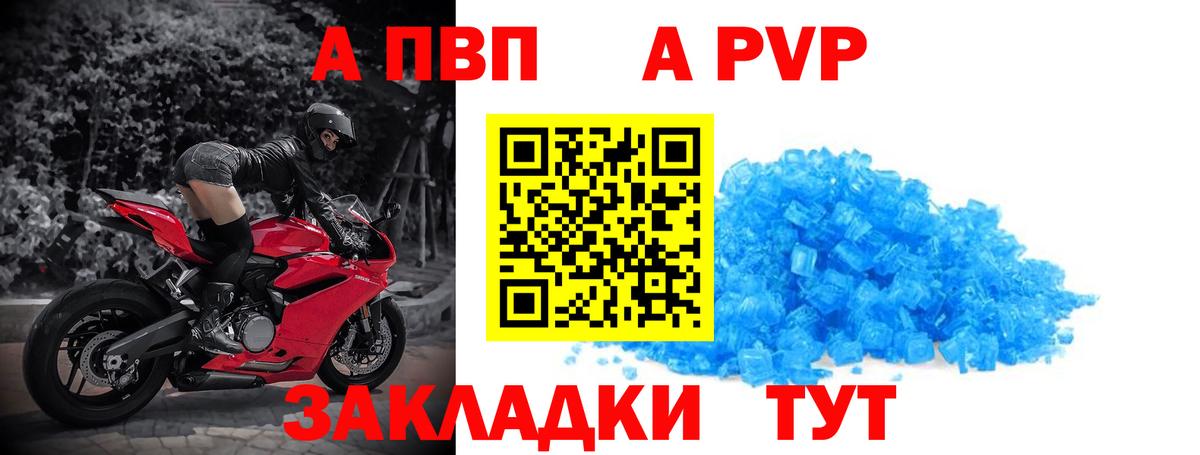 Альфа ПВП СК  Вход с VPN  Топки  Alpha PVP Crystall  закладки  Alpha-PVP мука 