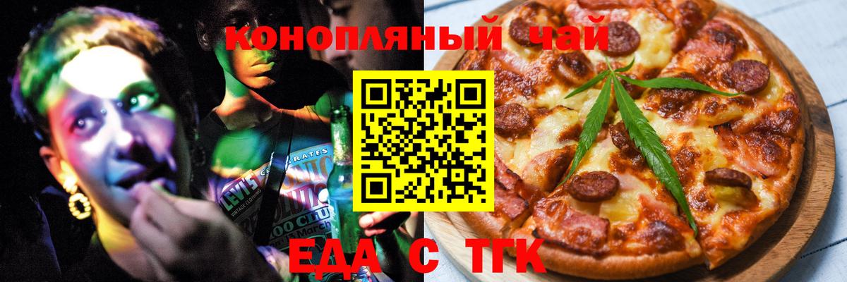 Cannafood марихуана Топки