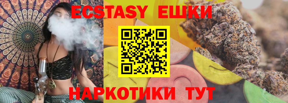 цена   Вход с VPN  ЭКСТАЗИ  Топки  Ecstasy 300 mg 
