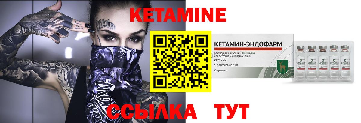 Кетамин VHQ Топки