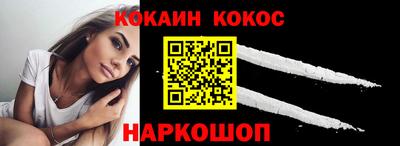 кокаин премиум Мариинск