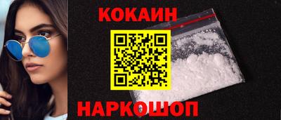 кокаин премиум Мариинск