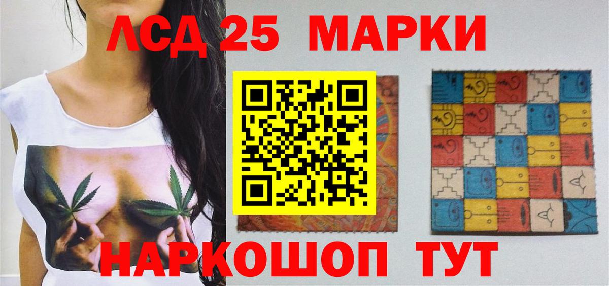ЛСД экстази кислота Топки