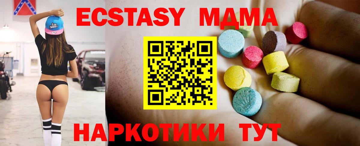 MDMA молли Топки