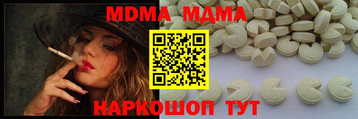 МДМА Molly  МДМА  Топки  Вход с VPN 