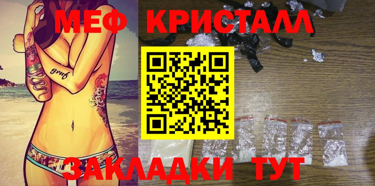 МЯУ-МЯУ  Вход с VPN  МЕФ mephedrone  Топки  Меф mephedrone 