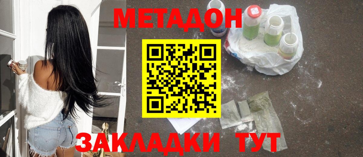 Топки  МЕТАДОН methadone  Вход с VPN  Метадон мёд 