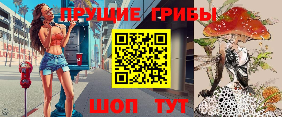 Псилоцибиновые грибы MAGIC MUSHROOMS Топки