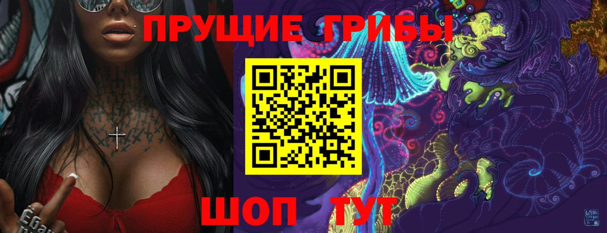Псилоцибиновые грибы мухоморы  Вход с VPN  Топки 